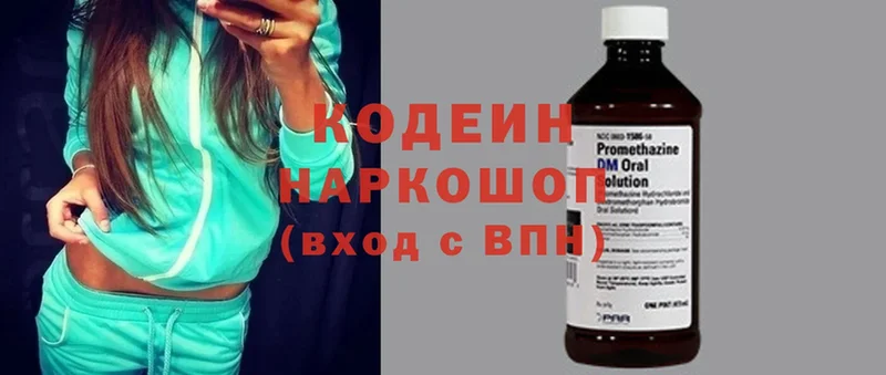 Кодеиновый сироп Lean Purple Drank  Апрелевка 