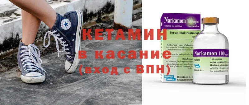 Кетамин ketamine  где продают   Апрелевка 